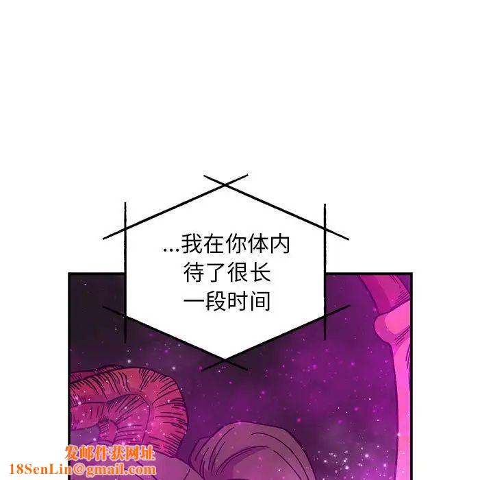 亲爱的你-Liebling！第133话