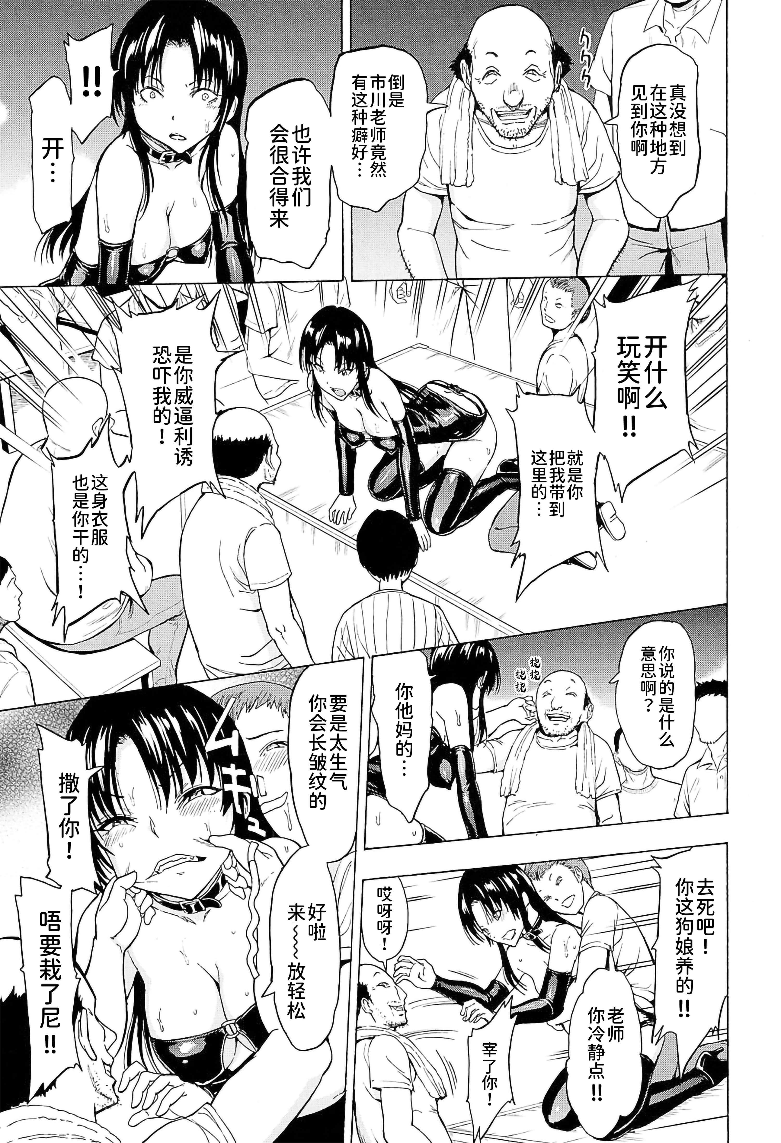 [墓場]女教師市川美由紀[墓場]女教師市川美由紀
