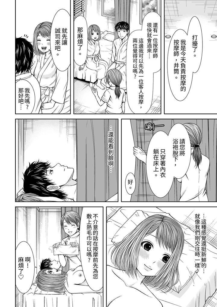 被按摩師不斷玩弄的妻子～不能跟丈夫說的潮水狂噴按摩第7話