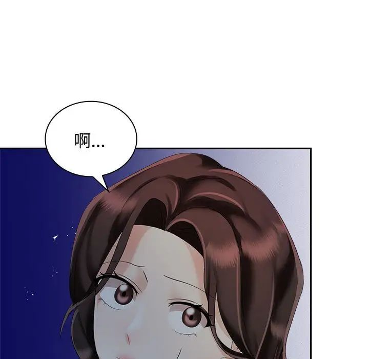 疯了才结婚第4话