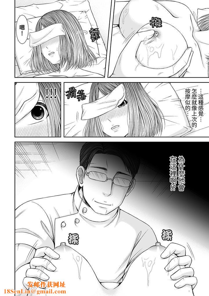 被按摩师不断玩弄的妻子～不能跟丈夫说的潮水狂喷按摩第7话