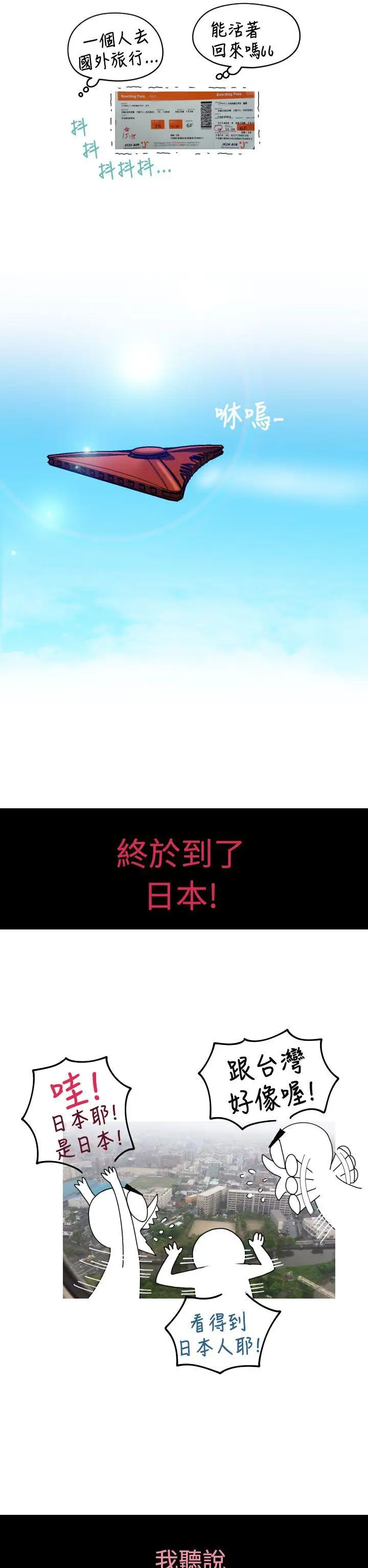 福冈的女人们后记1