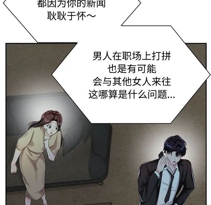 疯了才结婚第4话