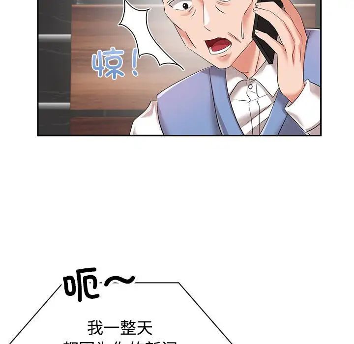 疯了才结婚第4话