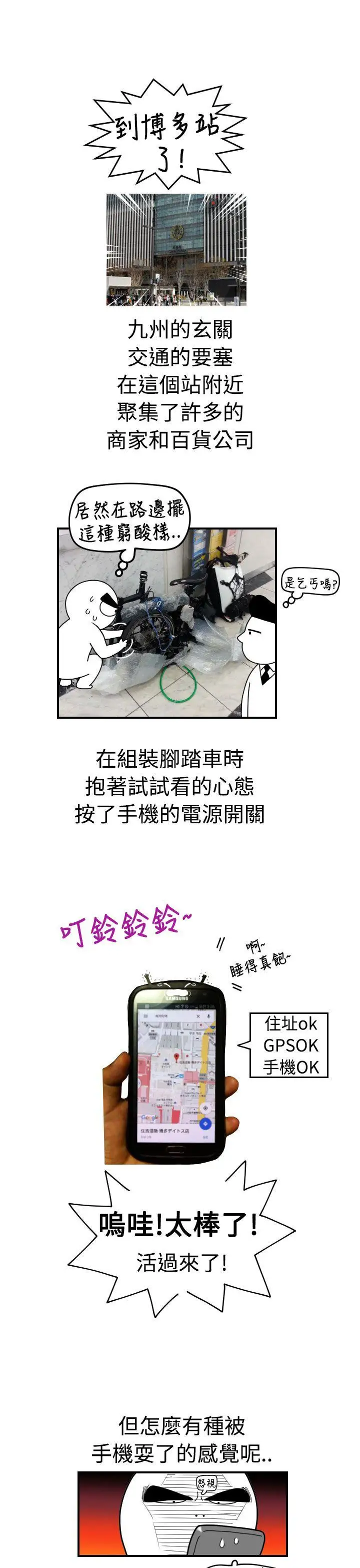 福冈的女人们后记1