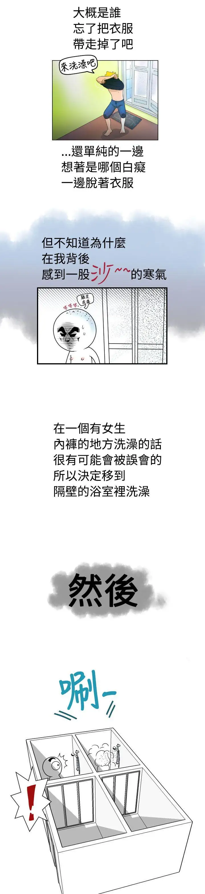 福冈的女人们后记2