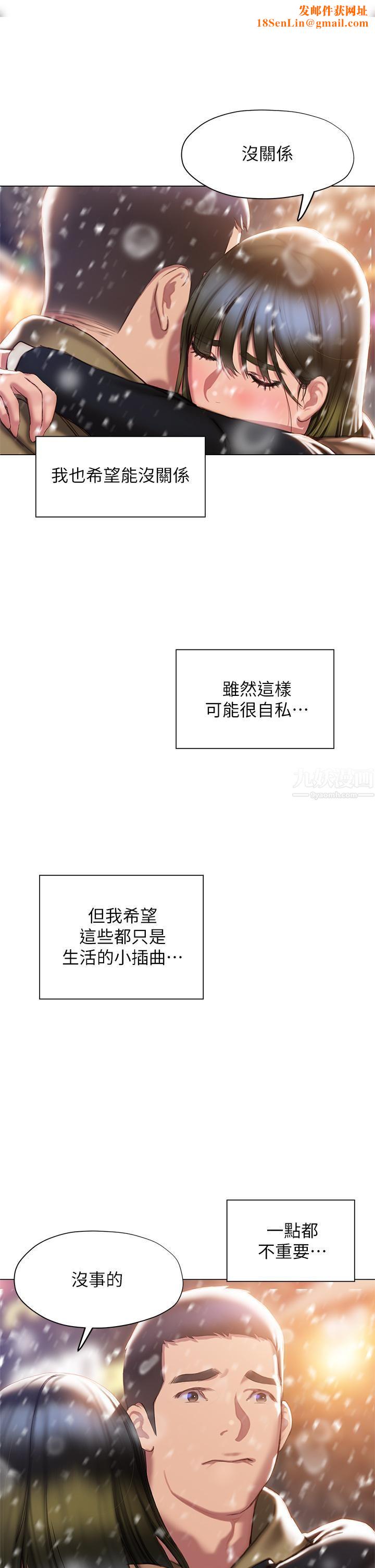 终结暧昧第41话-最终话-要不要从暧昧重新开始?
