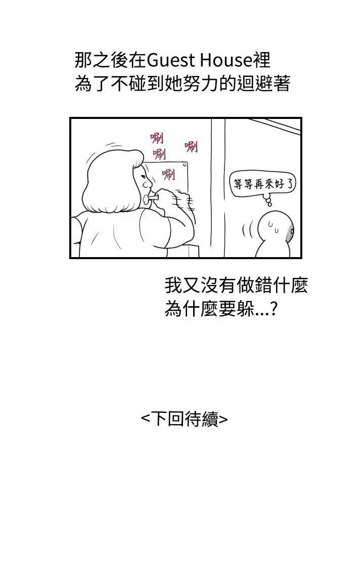 福冈的女人们后记2