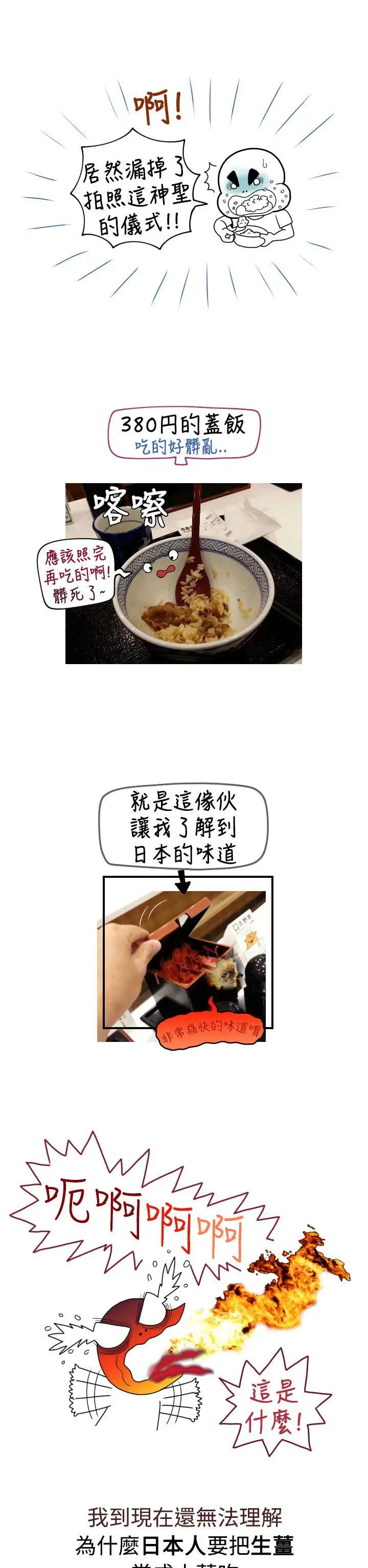福岡的女人們後記3