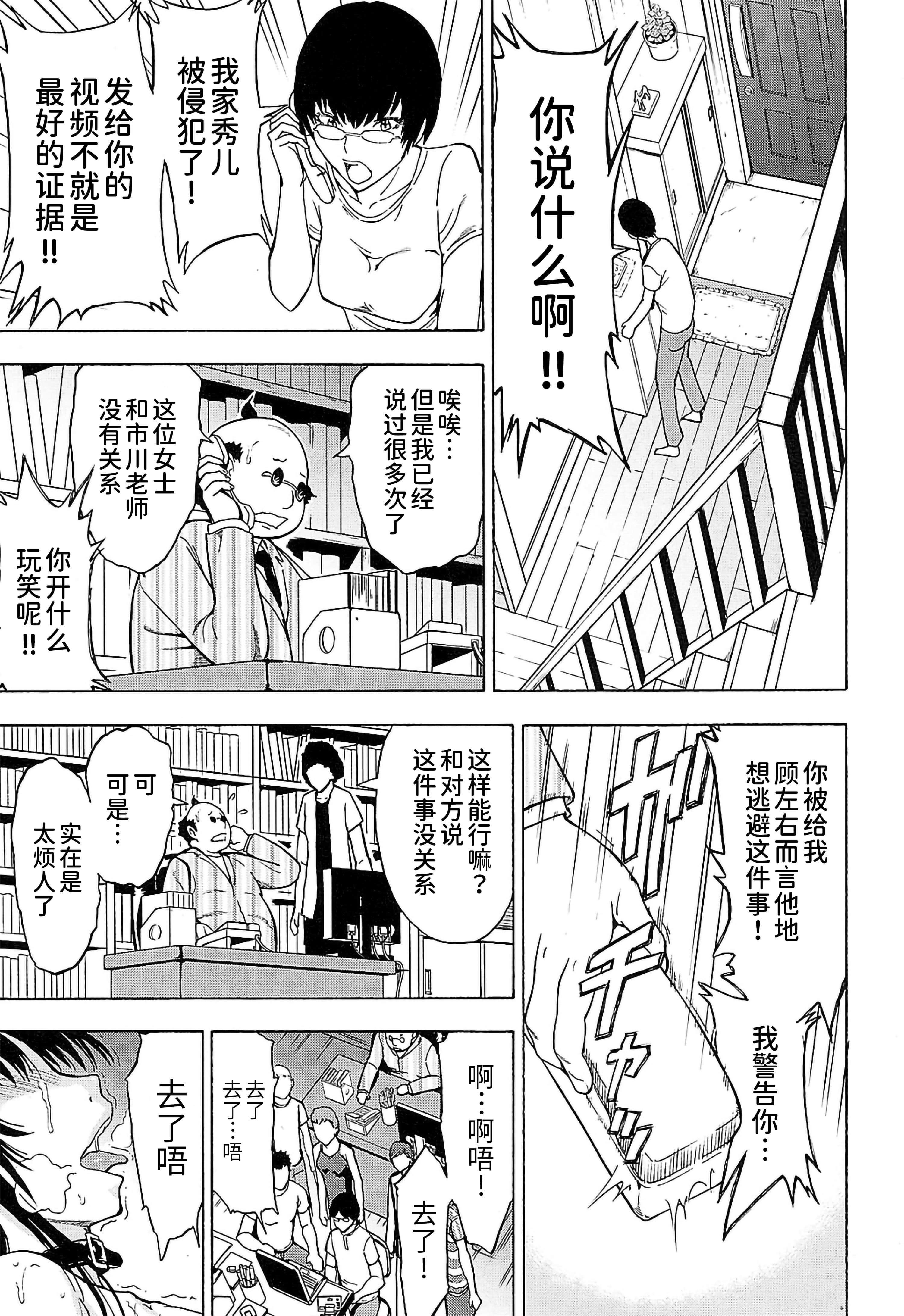 [墓场]女教师市川美由纪[墓场]女教师市川美由纪