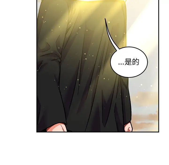 亲爱的你-Liebling！第133话