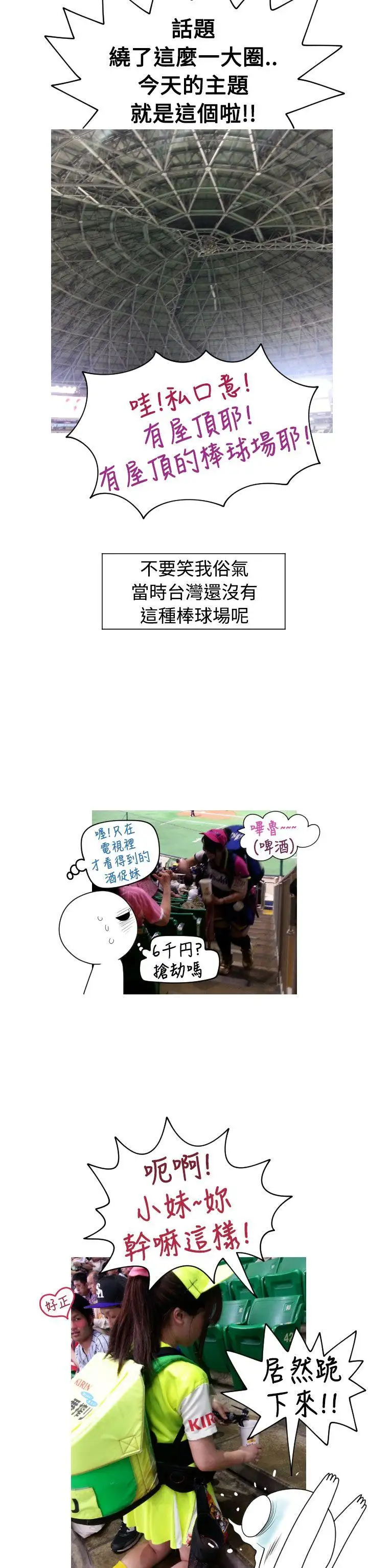 福冈的女人们后记4