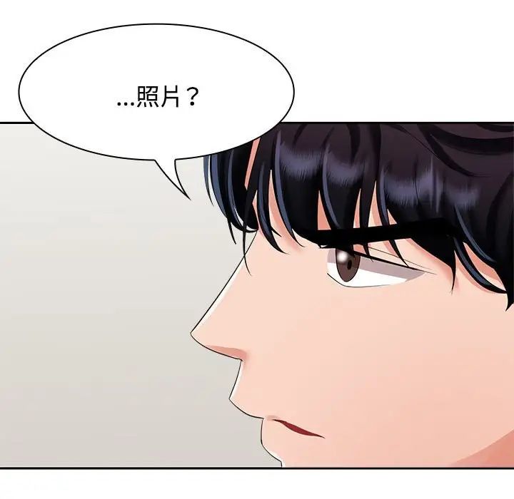 疯了才结婚第4话