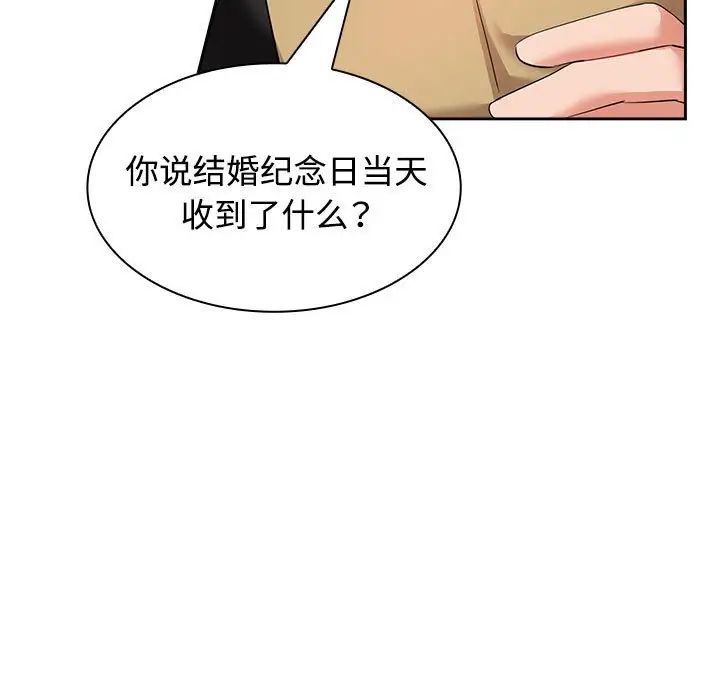 疯了才结婚第4话