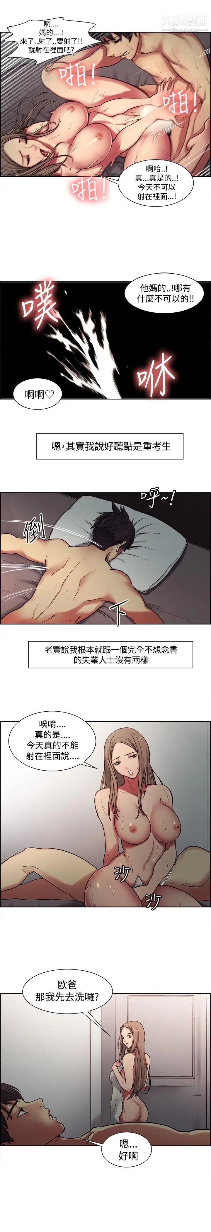 调教家政妇预告篇