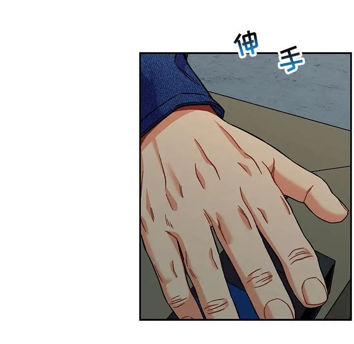 親愛的你-Liebling！第133話