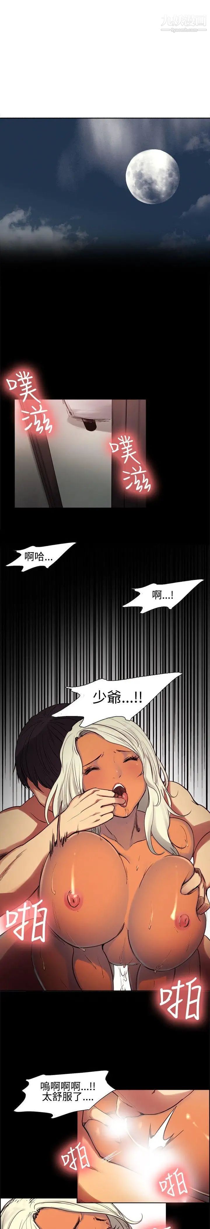 调教家政妇第1话-新来的帮佣阿姨