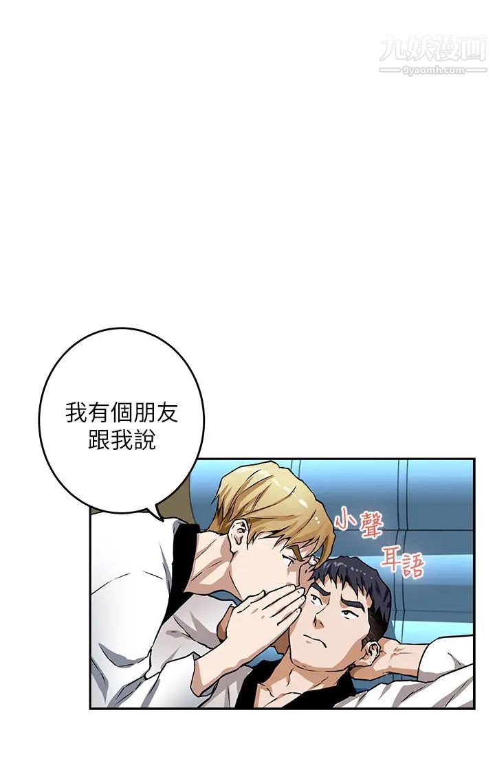 姊姊的房间第1话-半裸体撞见朋友姊姊