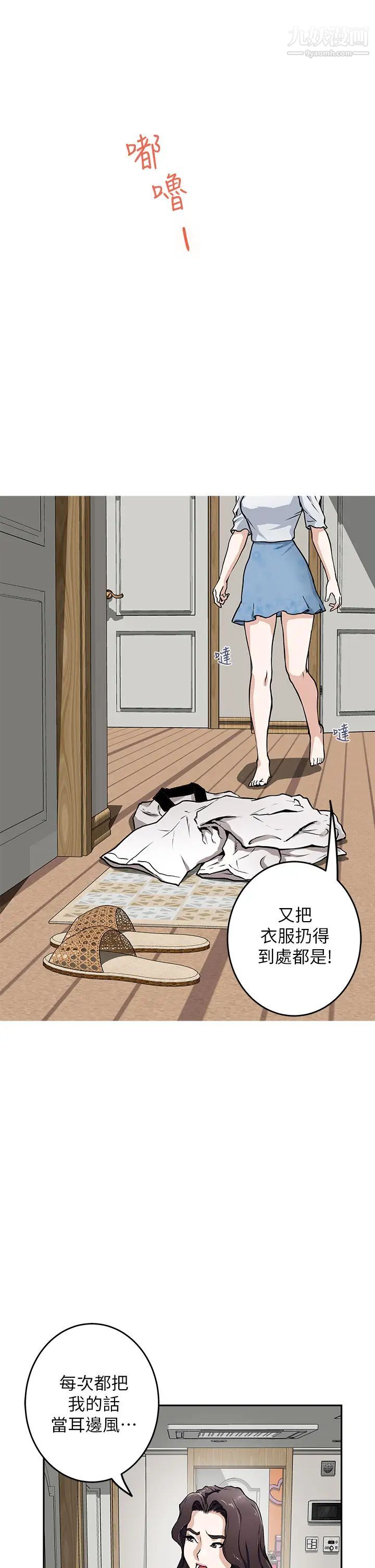 姊姊的房间第1话-半裸体撞见朋友姊姊
