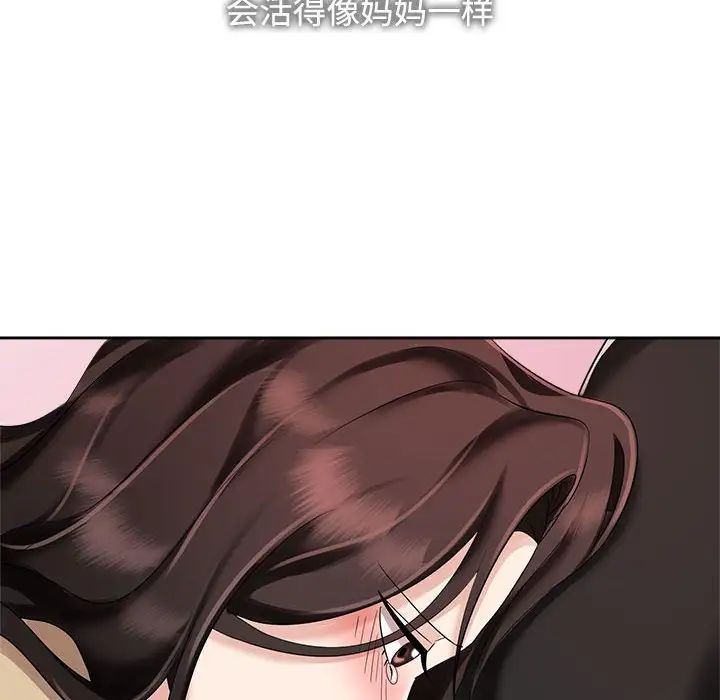 疯了才结婚第4話
