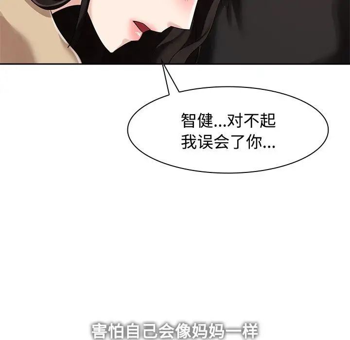 疯了才结婚第4话