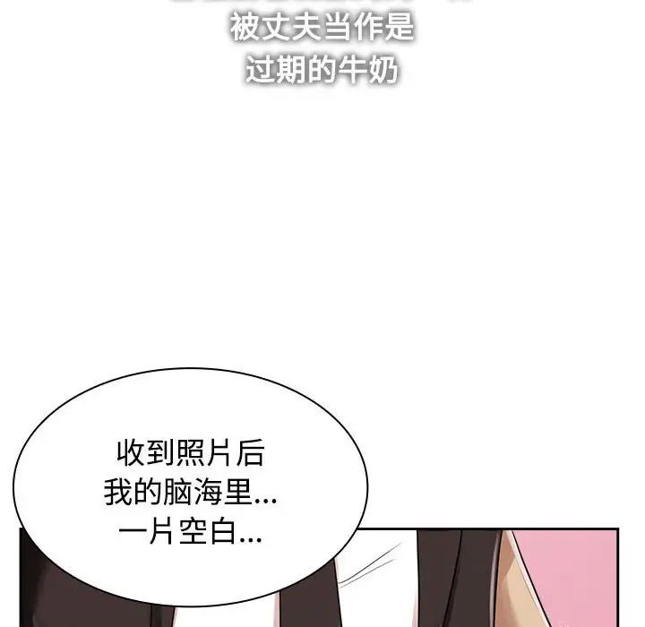 疯了才结婚第4话
