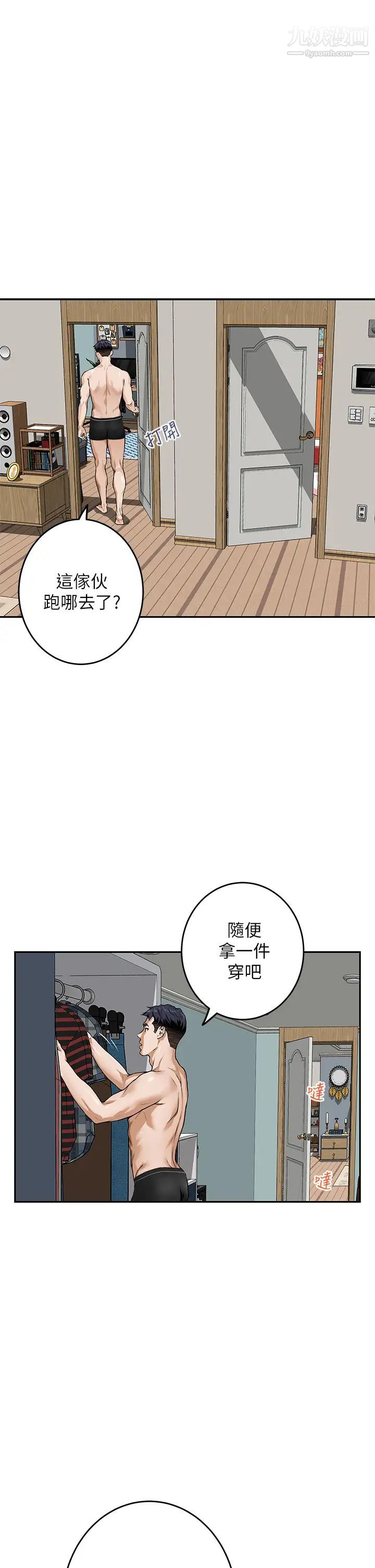 姊姊的房间第1话-半裸体撞见朋友姊姊