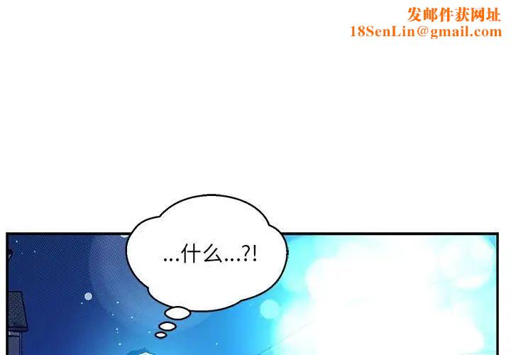 亲爱的你-Liebling！第134话