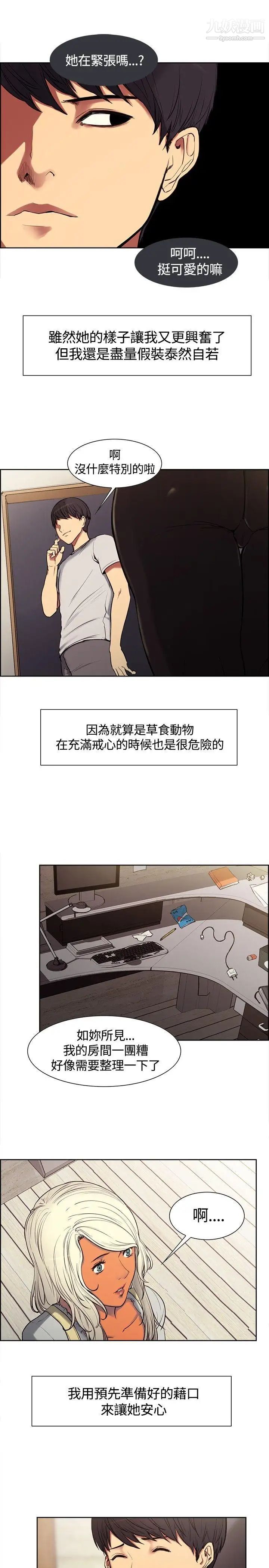 调教家政妇第3话-放下戒心的猎物