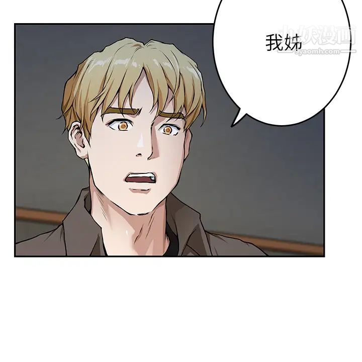 姊姊的房间第1话-半裸体撞见朋友姊姊