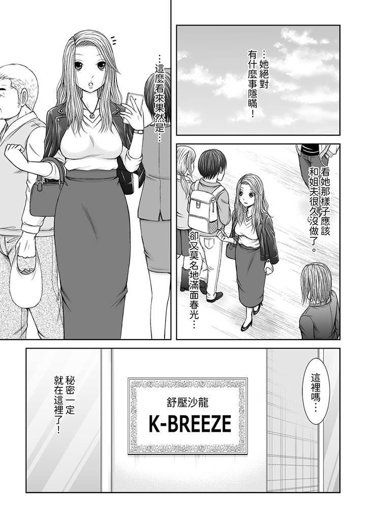 被按摩师不断玩弄的妻子～不能跟丈夫说的潮水狂喷按摩第14话