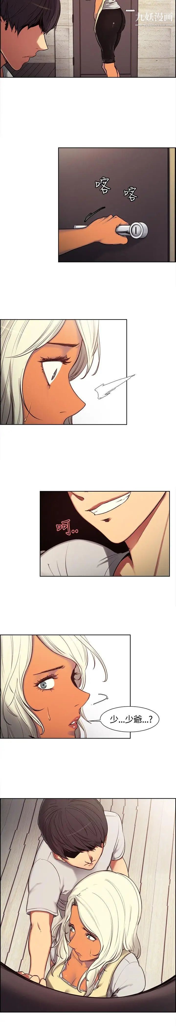 調教家政婦第3話-放下戒心的獵物