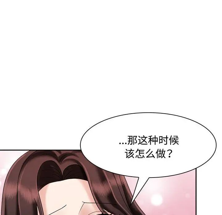 疯了才结婚第5話