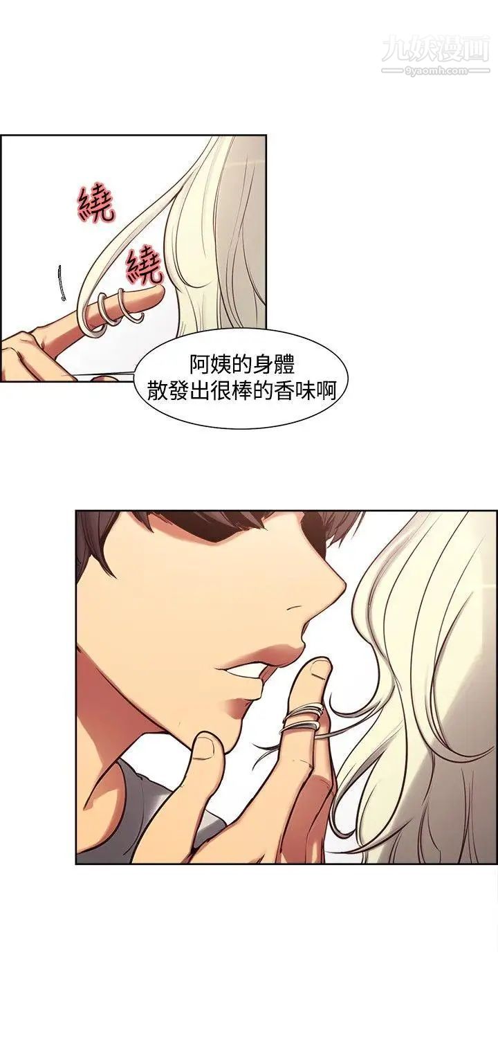 調教家政婦第3話-放下戒心的獵物