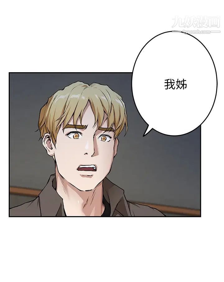 姊姊的房间第2话-姊姊是第一个