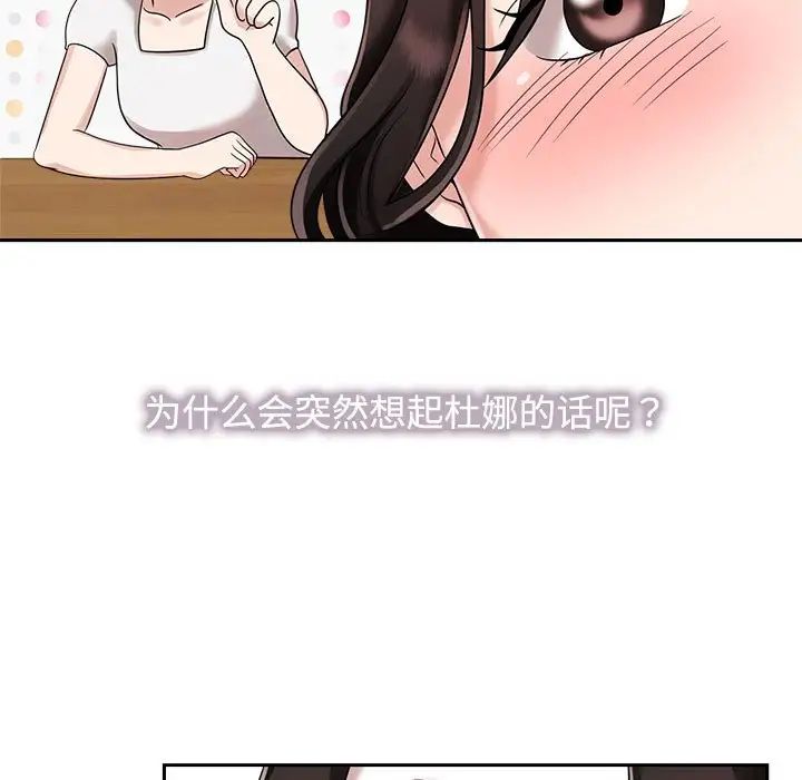 疯了才结婚第5话