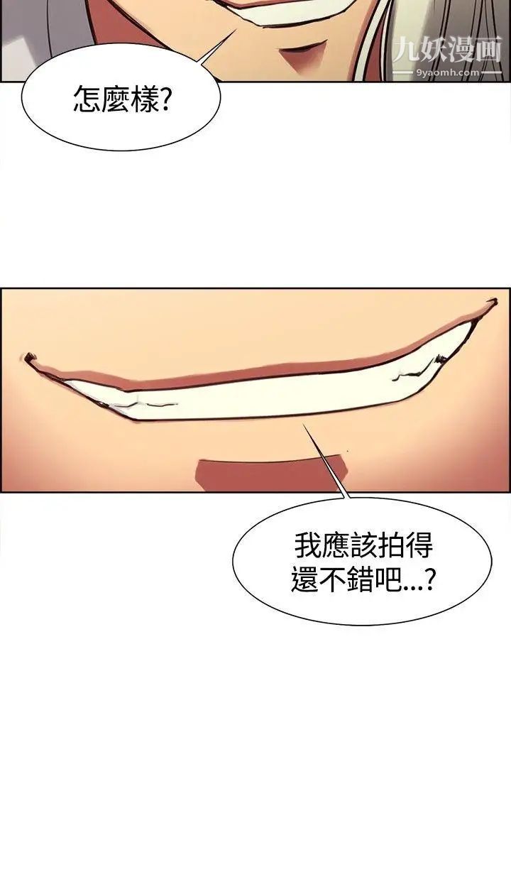 調教家政婦第3話-放下戒心的獵物