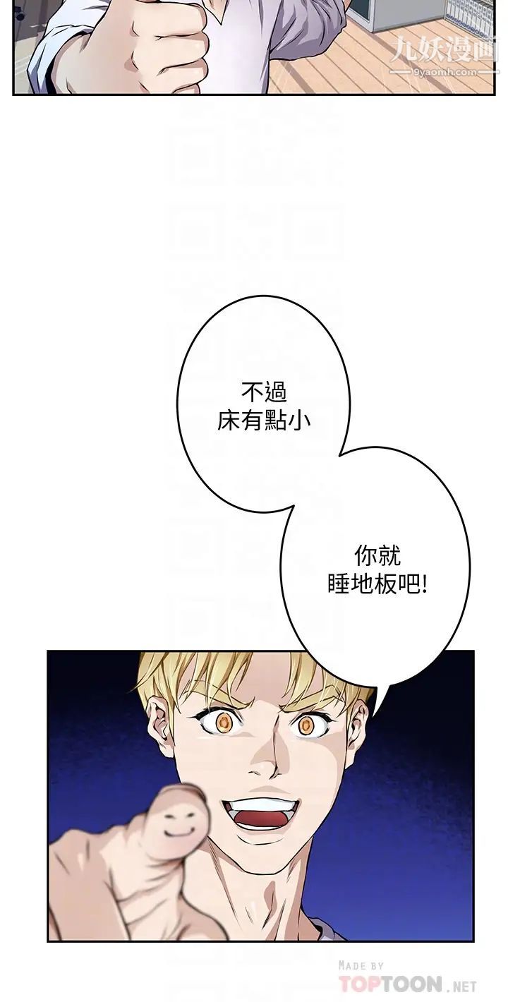 《姊姊的房间》第2话-姊姊是第一个