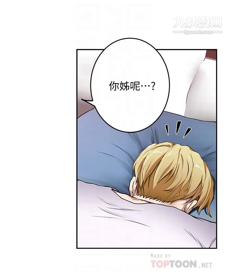 姊姊的房間第2話-姊姊是第一個