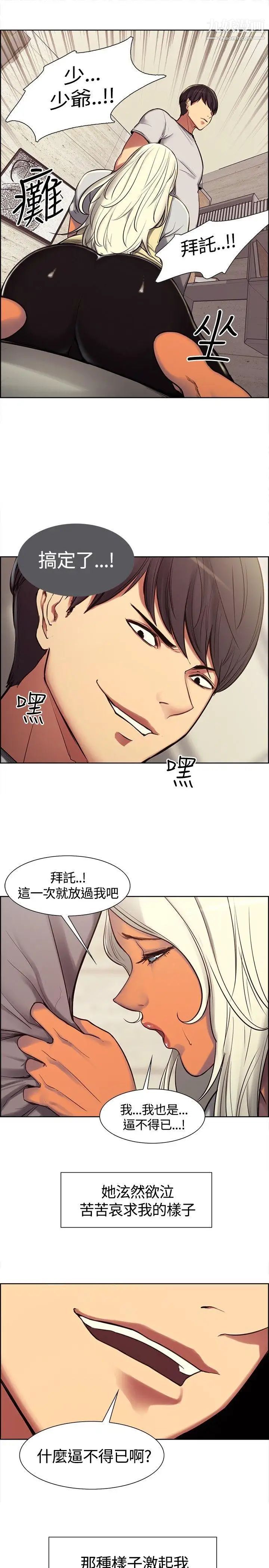 调教家政妇第4话-张开双腿