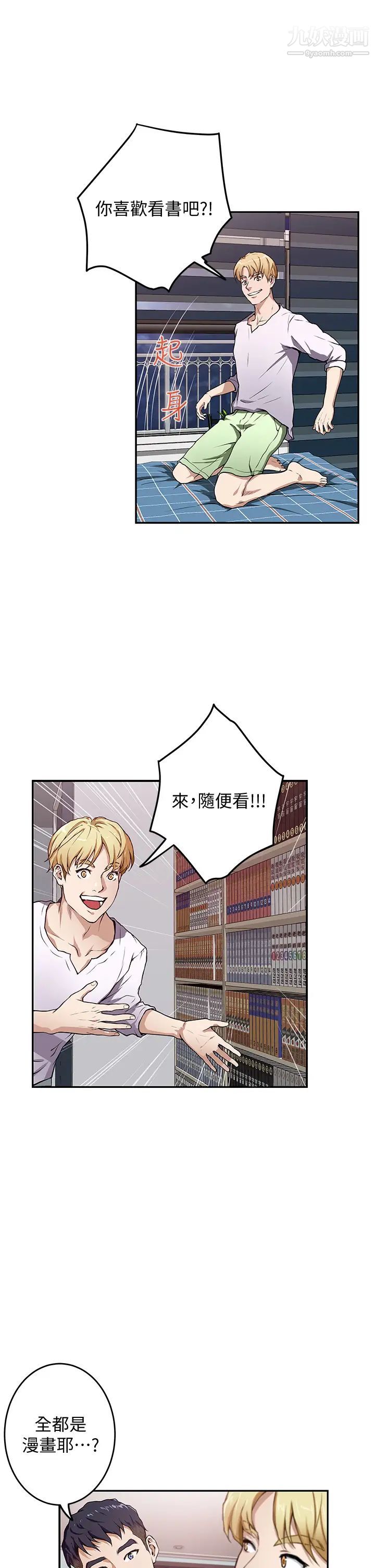 姊姊的房间第2话-姊姊是第一个