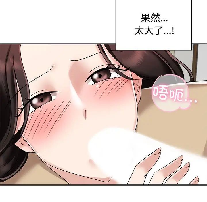 疯了才结婚第5話