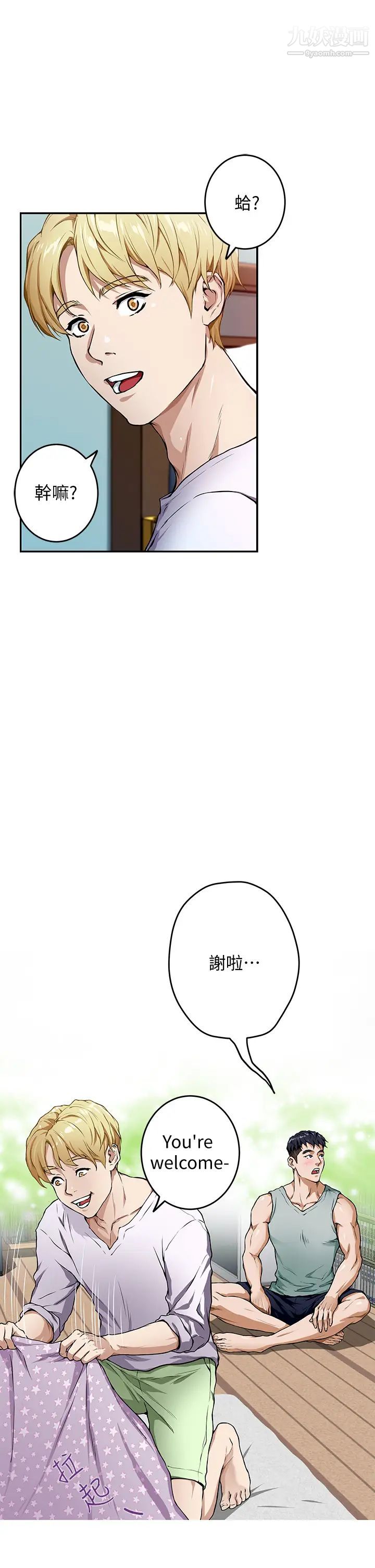 姊姊的房間第2話-姊姊是第一個