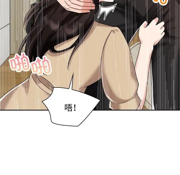疯了才结婚第5话