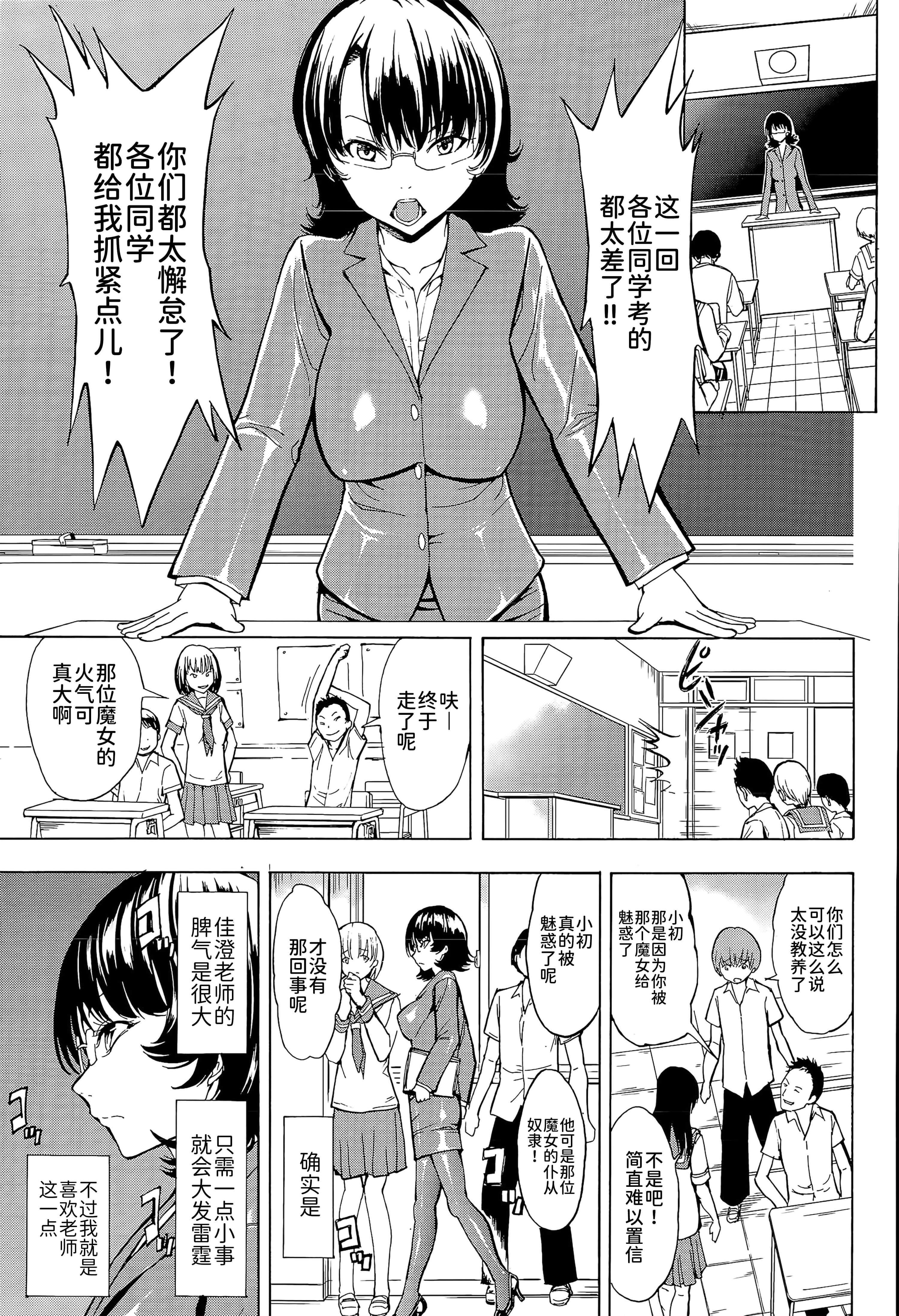 [墓场]女教师市川美由纪[墓场]女教师市川美由纪
