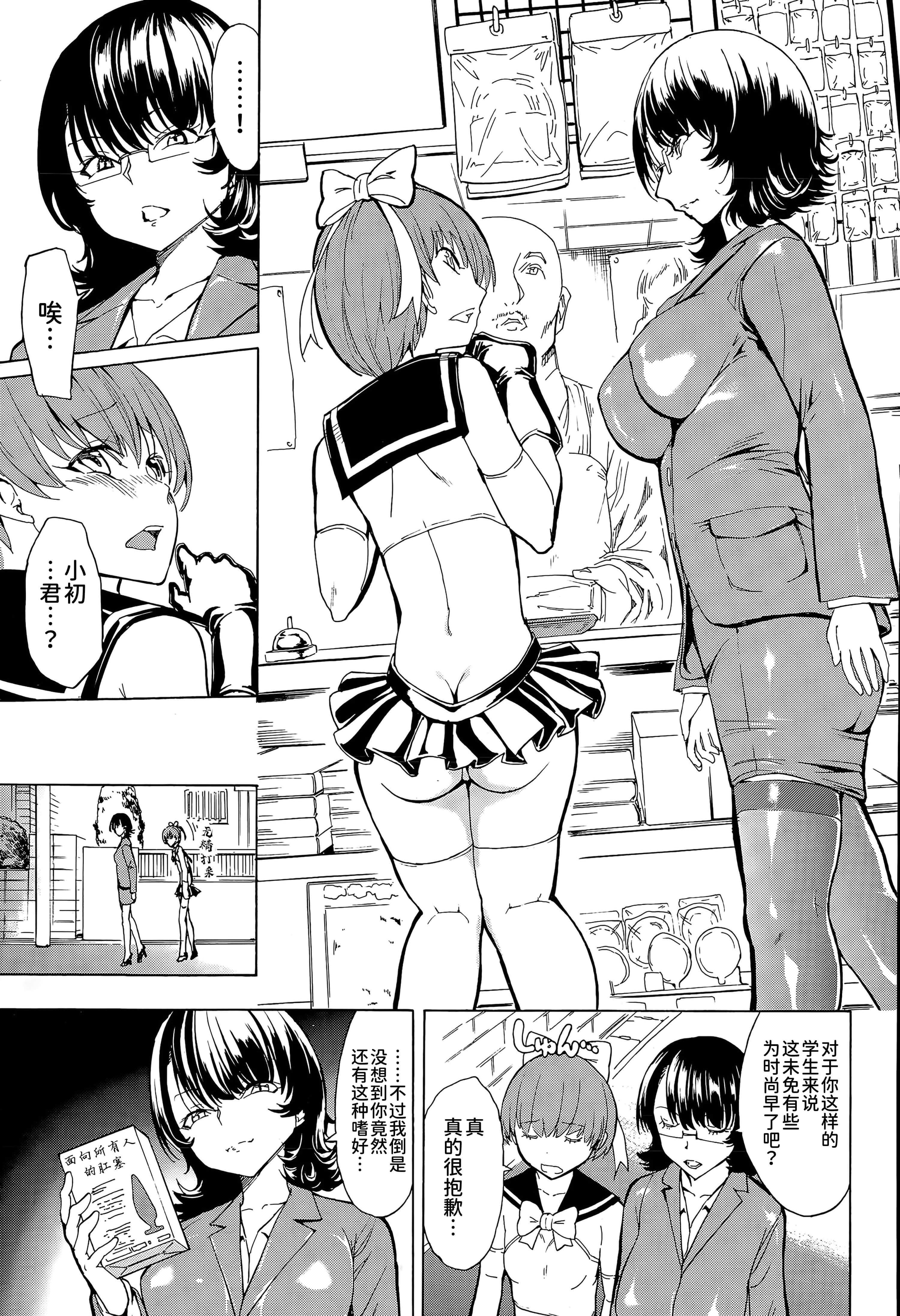 [墓場]女教師市川美由紀[墓場]女教師市川美由紀