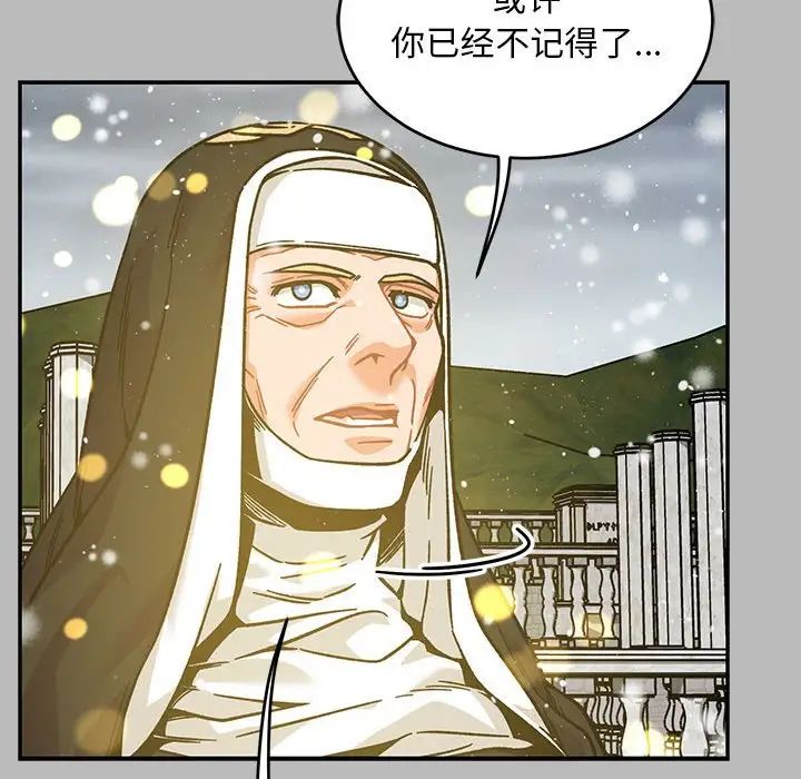 親愛的你-Liebling！第134話