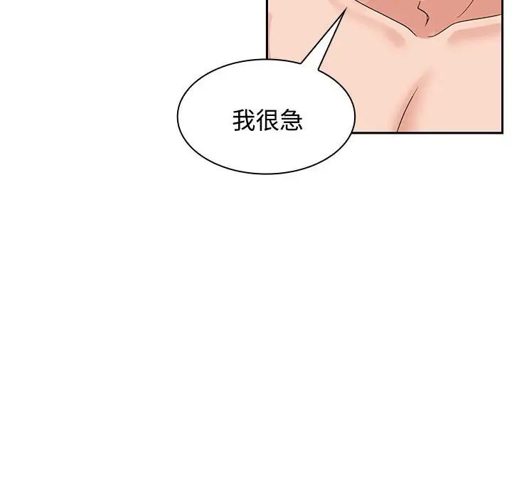 疯了才结婚第5话