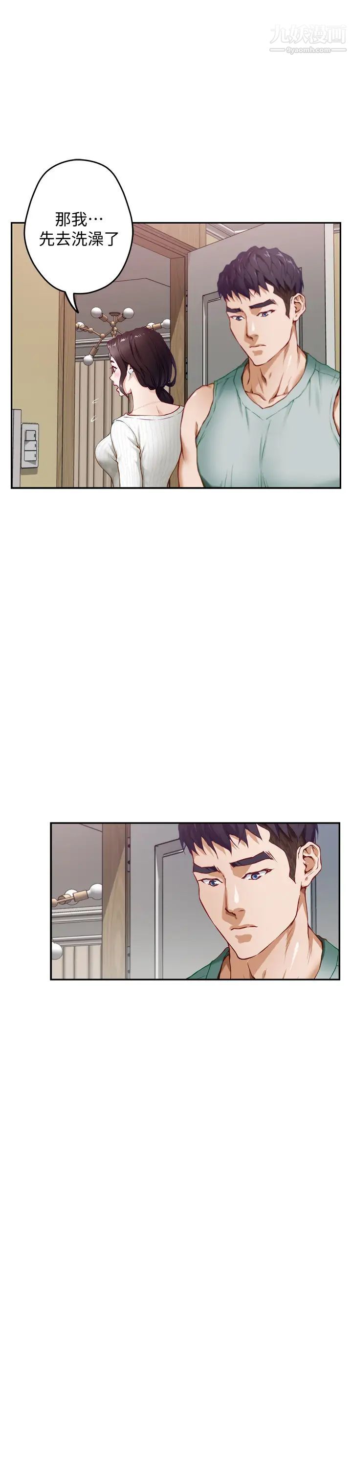 姊姊的房间第2话-姊姊是第一个