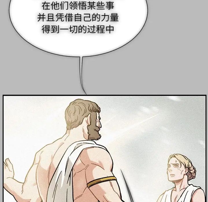 親愛的你-Liebling！第134話